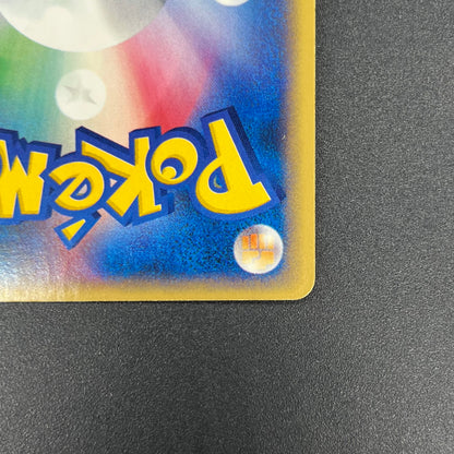 Starmie 045/088 e Split Earth 1st ED Holo Pokémon Card