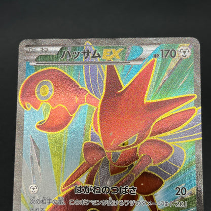 Scizor 086/080 Rage of the Broken Heavens LP+ Pokémon Card