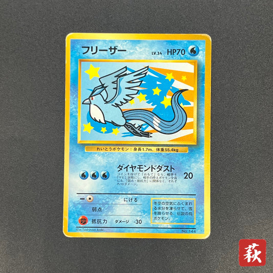 Articuno No.144 ANA All Nippon Airways Promo Pokemon Card