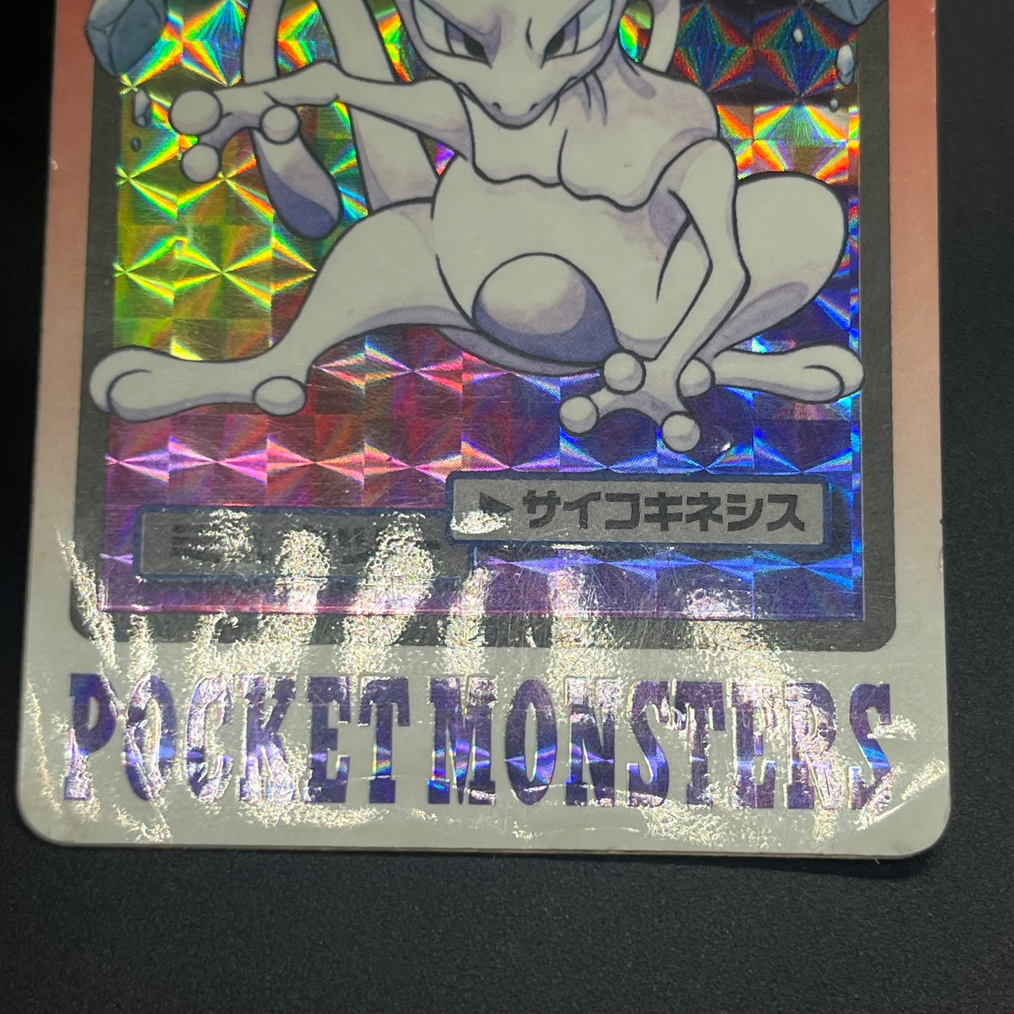 Mewtwo No. 150 Bandai Carddass 1997 Prism Pokémon Card