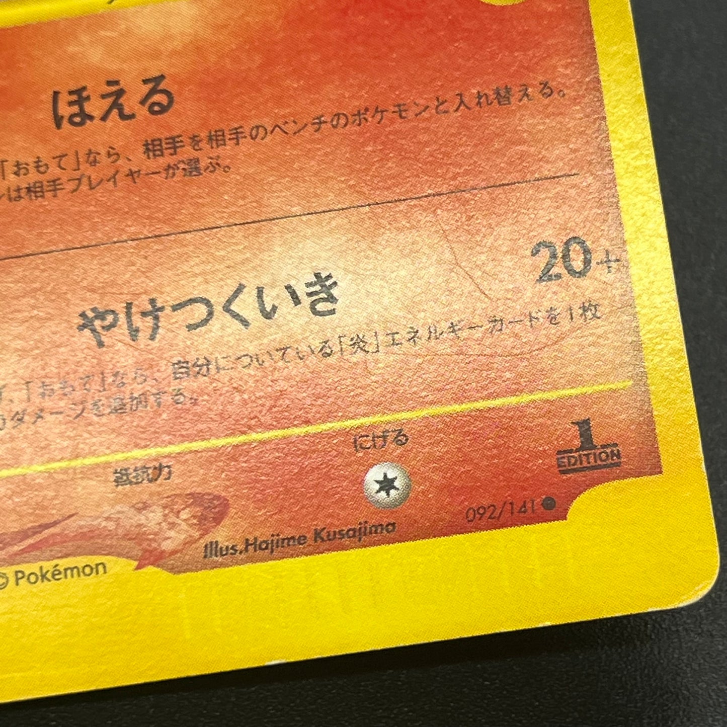 Karen's Houndoom 092/141 VS 1st Ed Japanese Pokemon Card