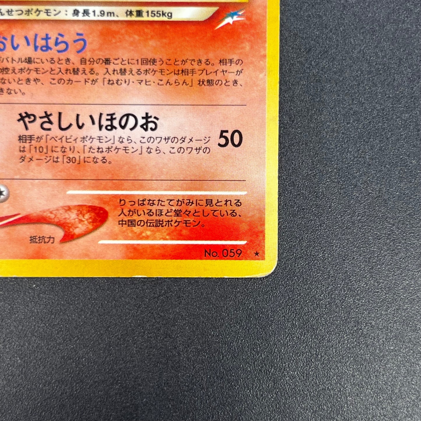 Light Arcanine No. 059 Neo Destiny 2001 Holo Pokemon Card