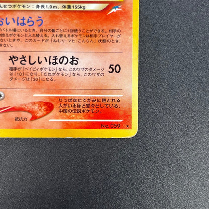 Light Arcanine No. 059 Neo Destiny 2001 Holo Pokemon Card