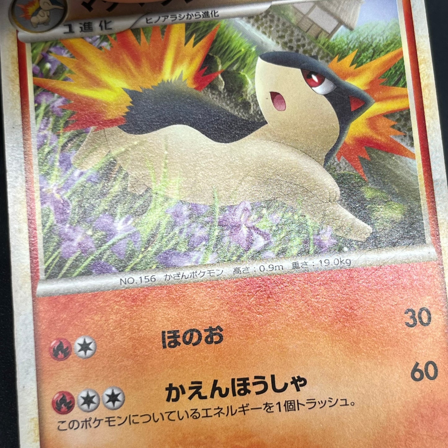 Typhlosion 016/070 Reverse Holo & Quilava SoulSilver Card