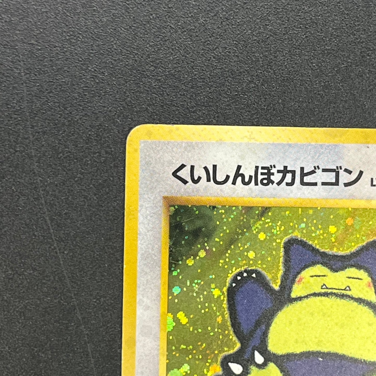 Hungry Snorlax CD Promo Holo No.143 Japanese Pokemon card