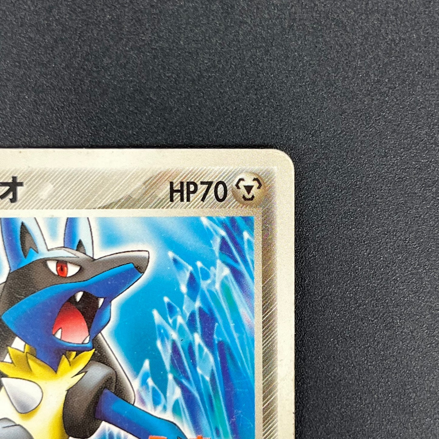 Aura's Lucario 093/PCG-P Promo PokePark Pokémon Card