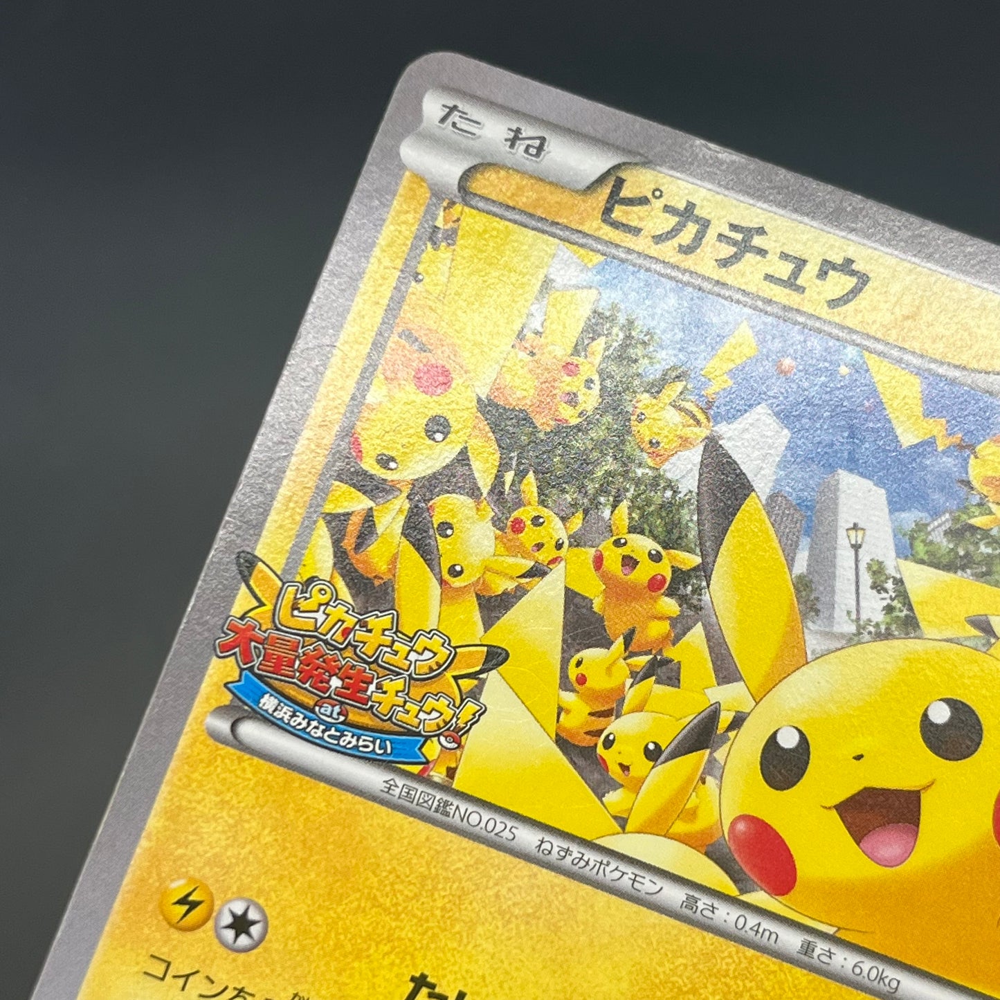 Pikachu Outbreak 068/XY-P Yokohama Promo Pokémon Card