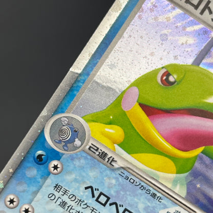 Politoed ex 027/106 Unseen Forces Golden Silvery Card