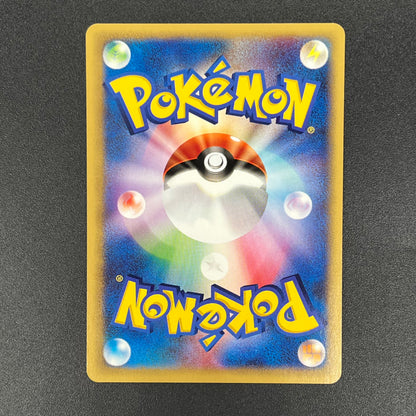 Dark Ivysaur 017/048 Web Series Japanese Pokémon Card
