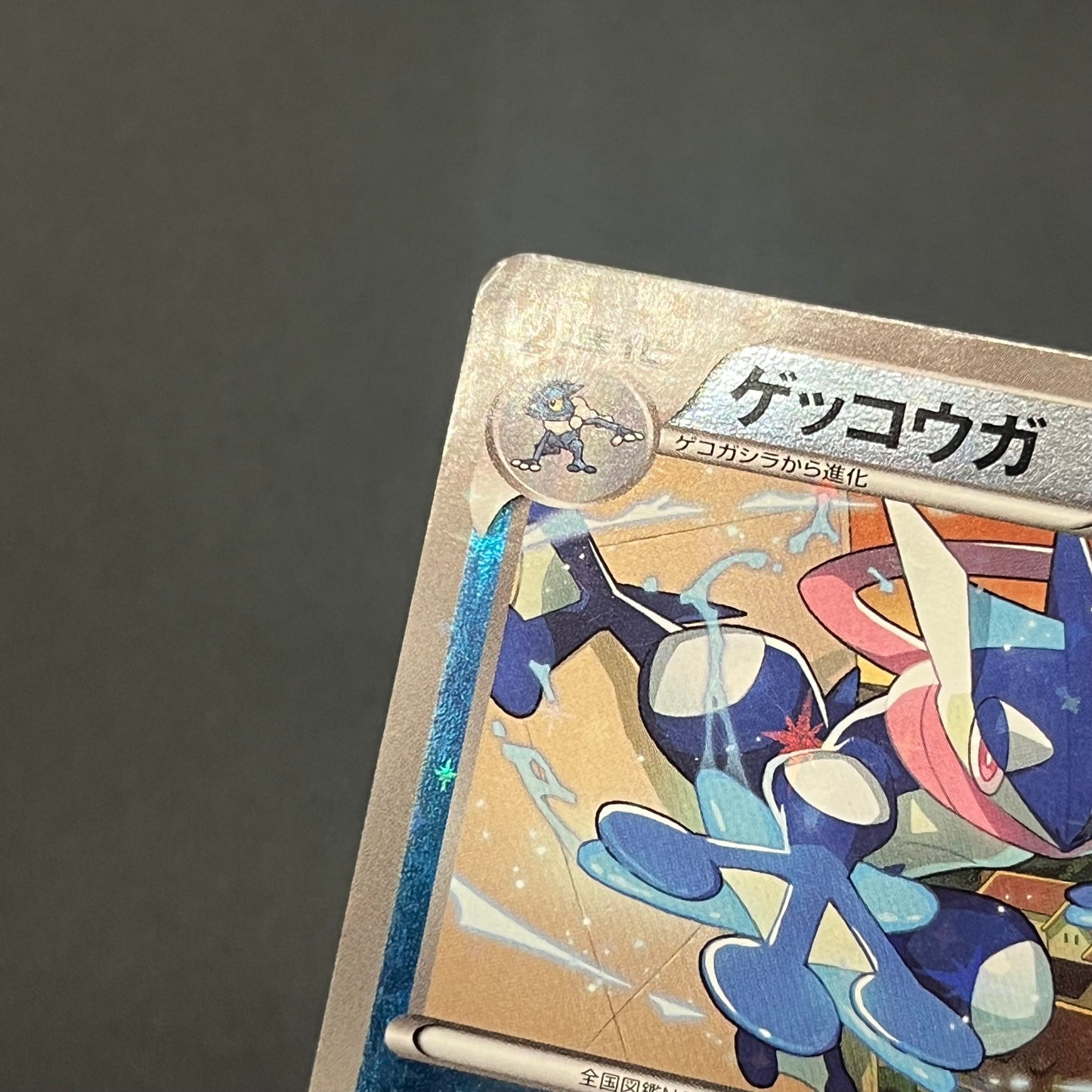 Greninja Mirror Holo 027/171 The Best of XY Japanese Card