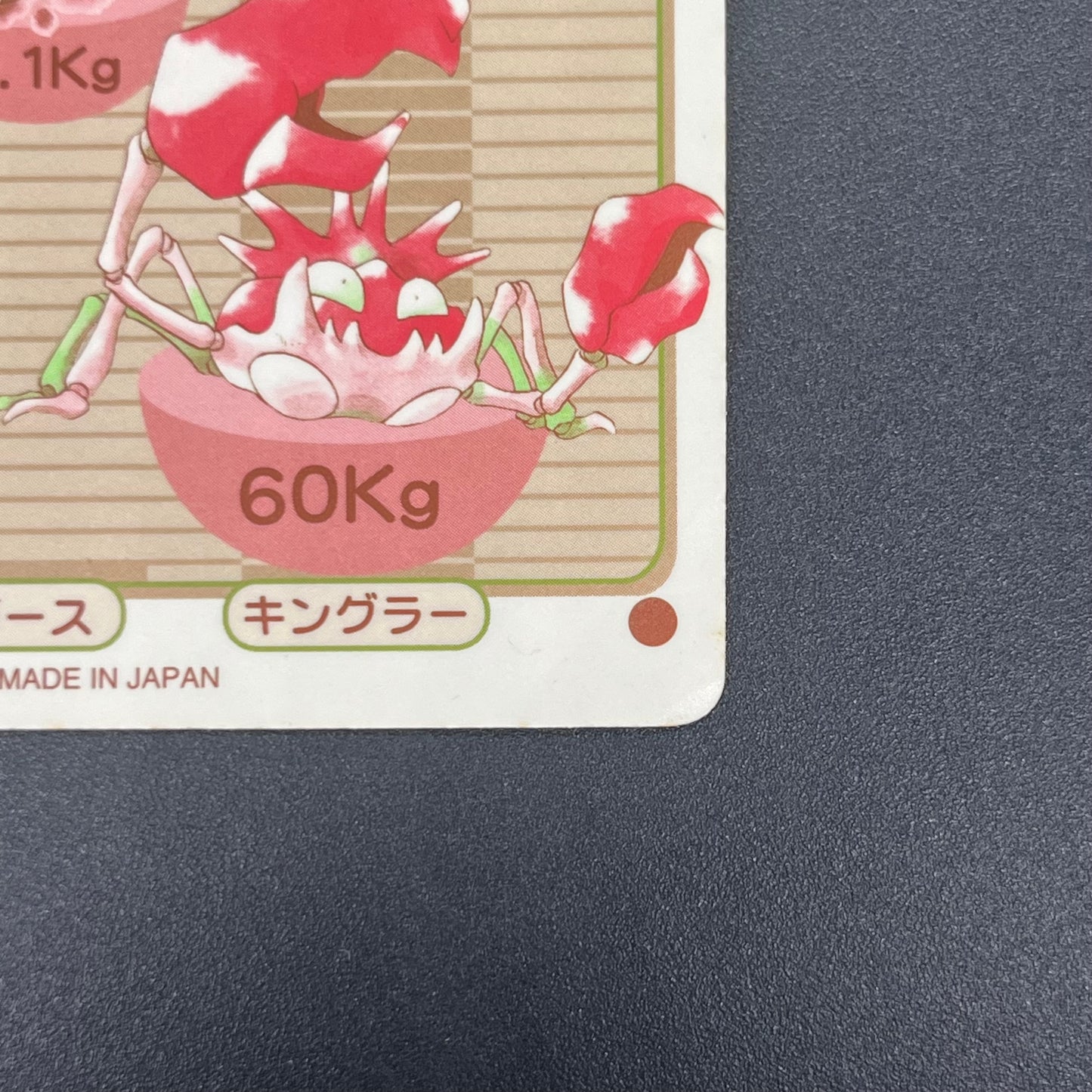 Nidoqueen Sealdass Sticker Card #10 Poison Pokemon Card