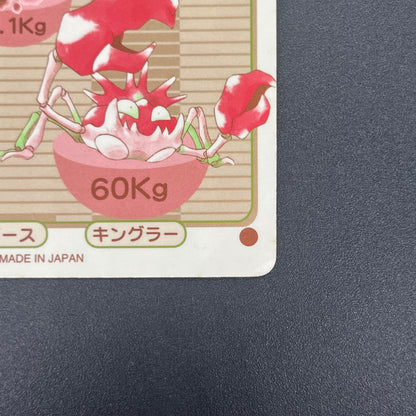 Nidoqueen Sealdass Sticker Card #10 Poison Pokemon Card