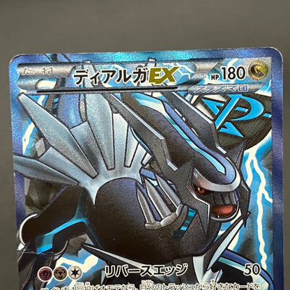 Dialga EX SR BW9 Megalo Cannon 080/076 Pokémon Card