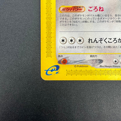 Snorlax 062/088 Mysterious Mountains e 1st Ed Pokemon Card