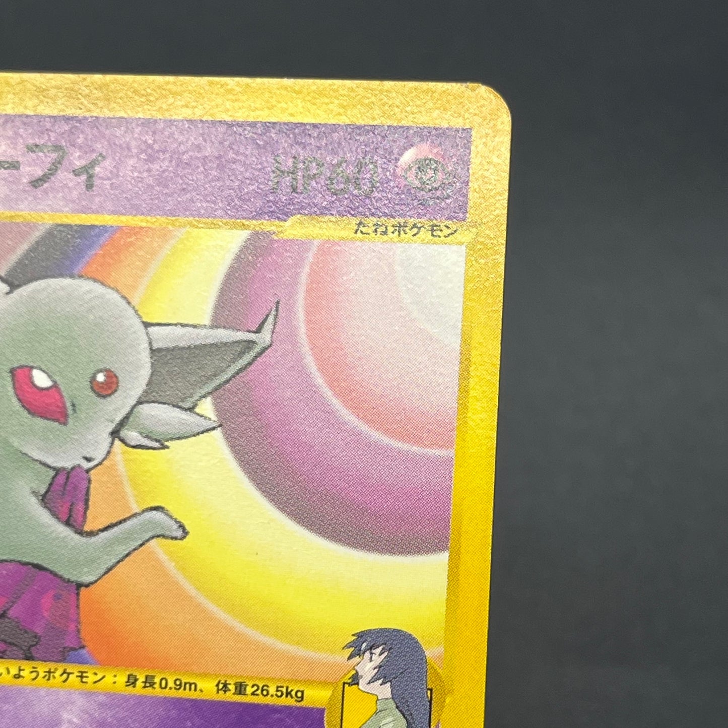 Sabrina's Espeon 056/141 VS Series Japanese Pokemon Card