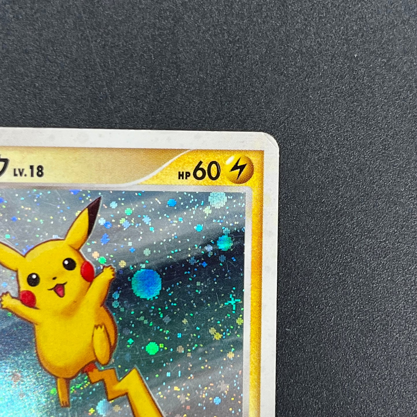 Pikachu 113/DP-P Holo Quiz Rally Pokémon Card