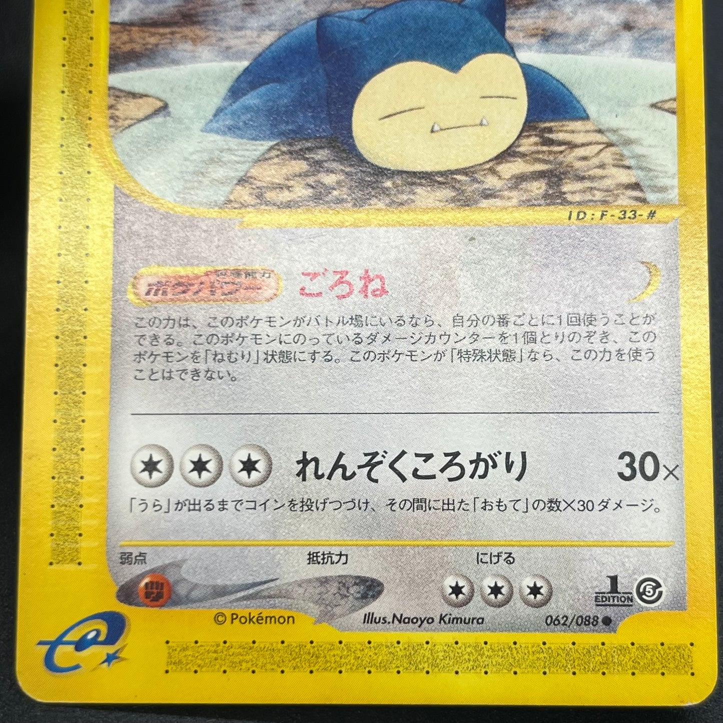 Snorlax 062/088 Mysterious Mountains e 1st Ed Pokemon Card