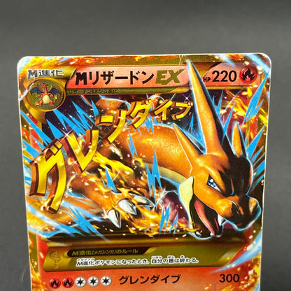 M Charizard EX 088/080 UR Wild Blaze XY2 Flashfire Card