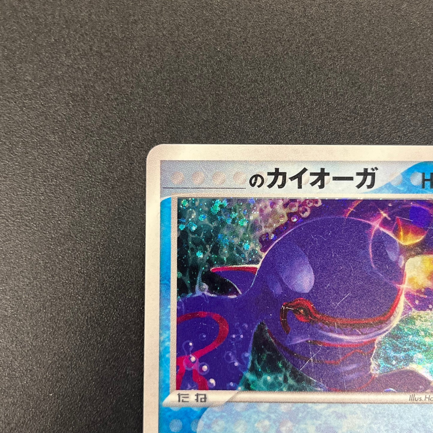 _'s Kyogre 019/PLAY Players club 3rd Season Pokemon card