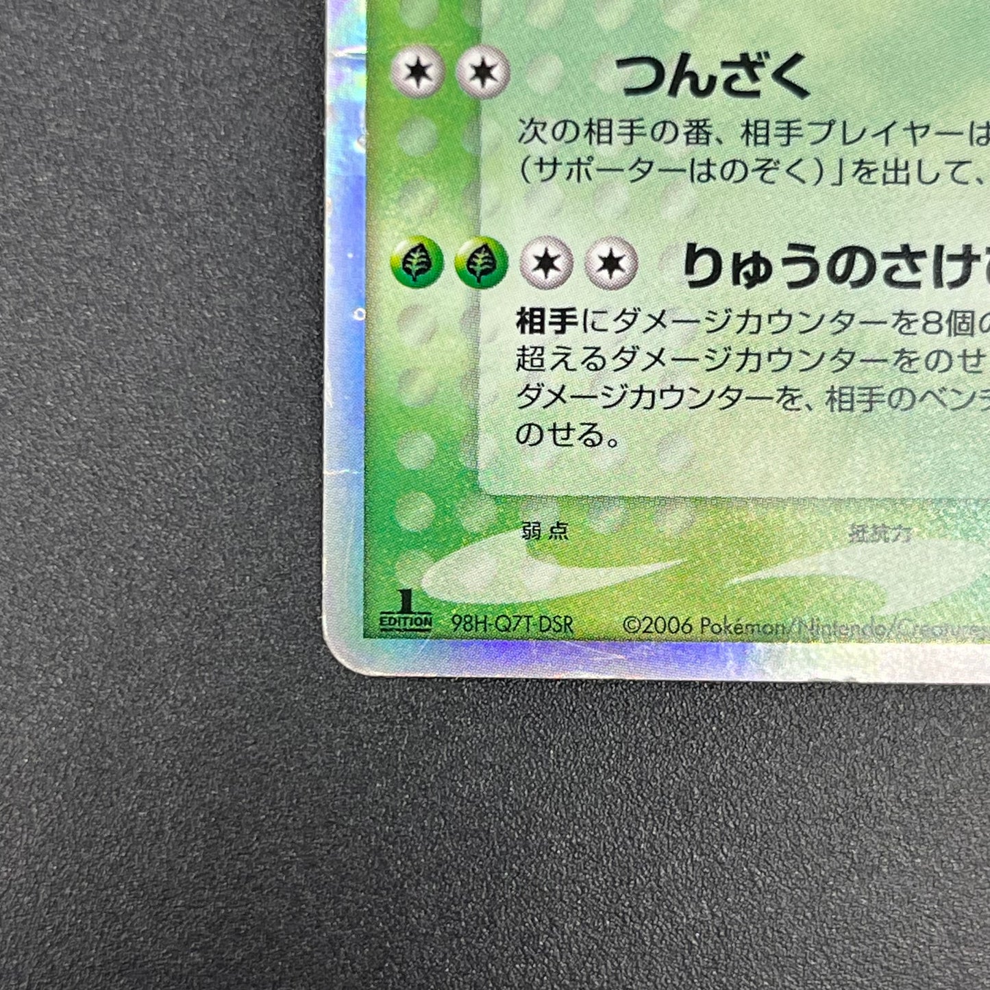 Dragonite ex delta 004/068 Dragon Frontiers Pokémon Card