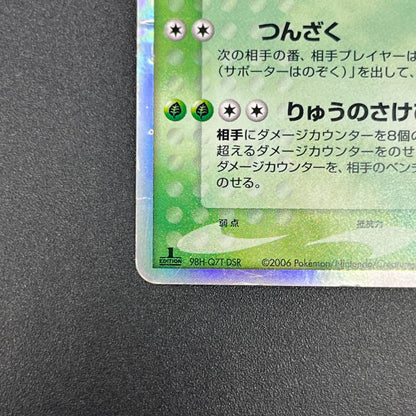 Dragonite ex delta 004/068 Dragon Frontiers Pokémon Card