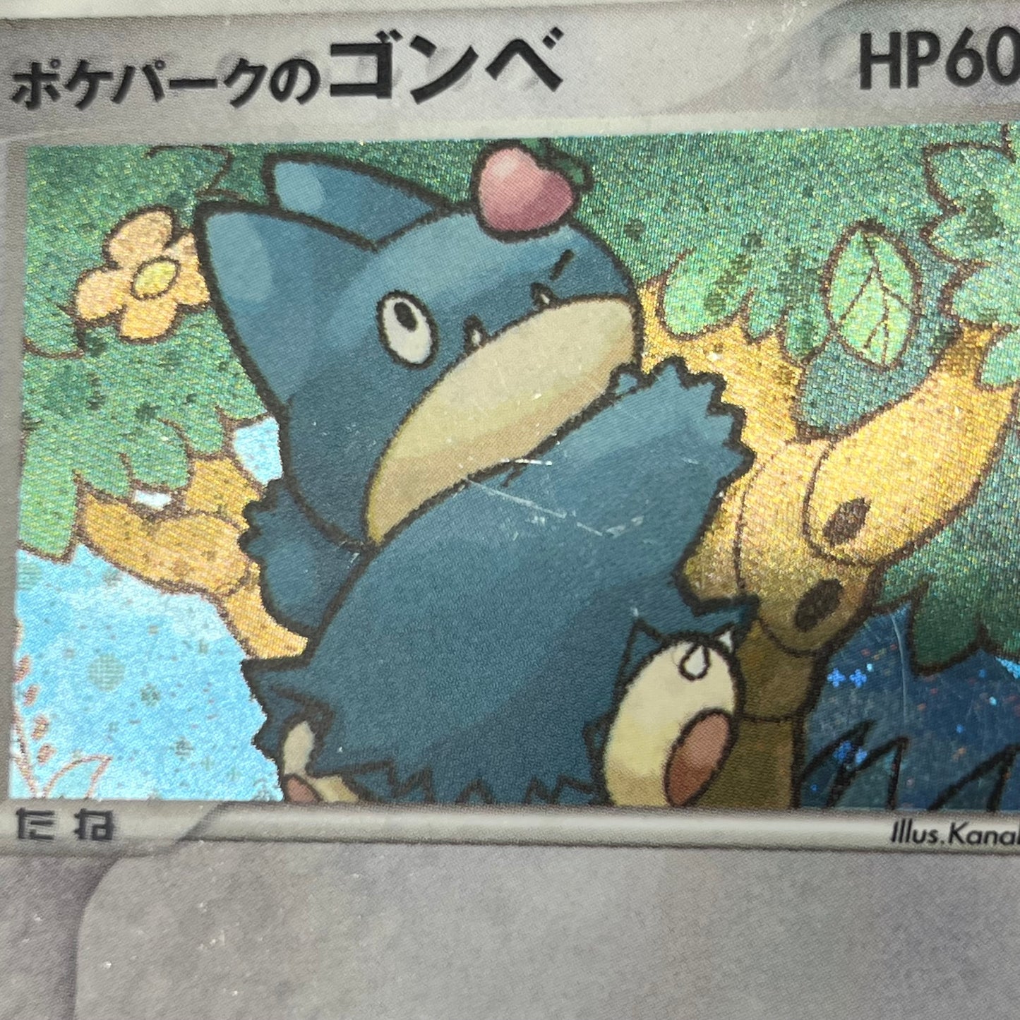 Pokepark's Munchlax 008/009 Promo Holo Pokémon Card