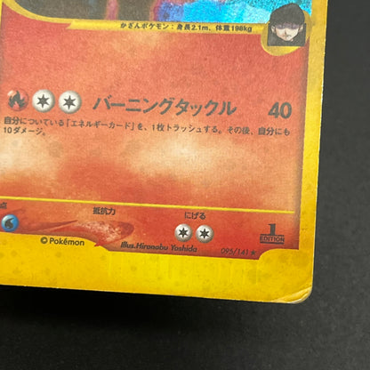 Rocket's Entei 095/141 VS Series Holo 1st Ed Pokémon Card