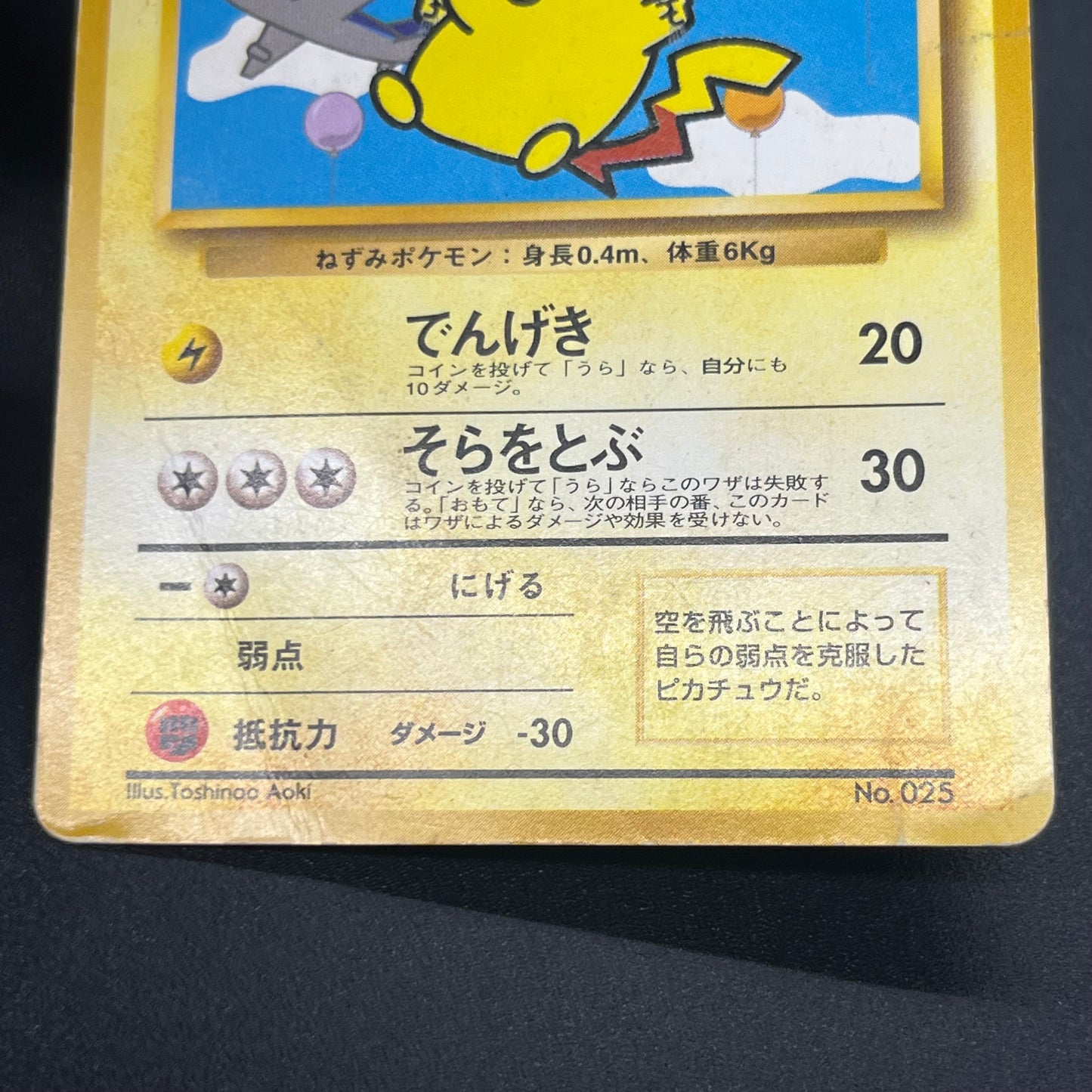 Pikachu No.025 Articuno ANA All Nippon Promo Pokémon Card