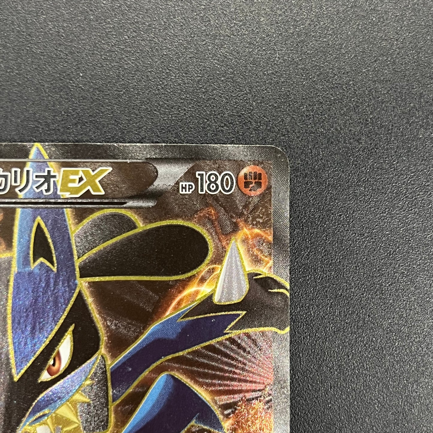 Lucario EX 099/096 Rising Fist Full Art Pokémon Card