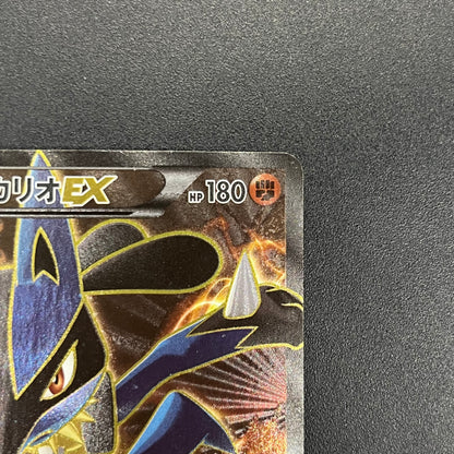Lucario EX 099/096 Rising Fist Full Art Pokémon Card