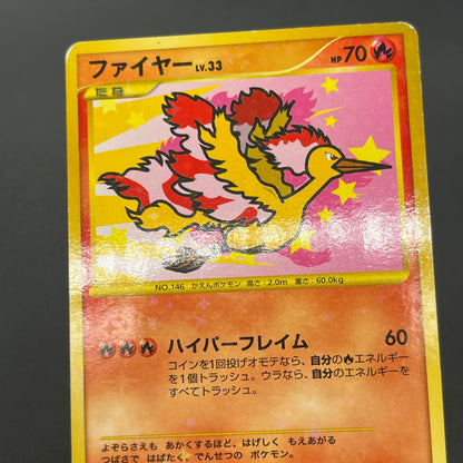 Articuno Zapdos Moltres Supreme Victors Pokémon Card