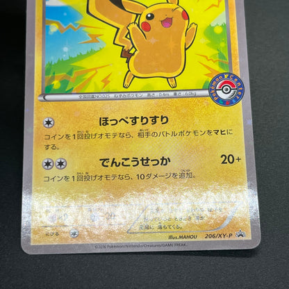 Shibuya's Pikachu & Pikachu 206/XY-P 2set Pokemon Card