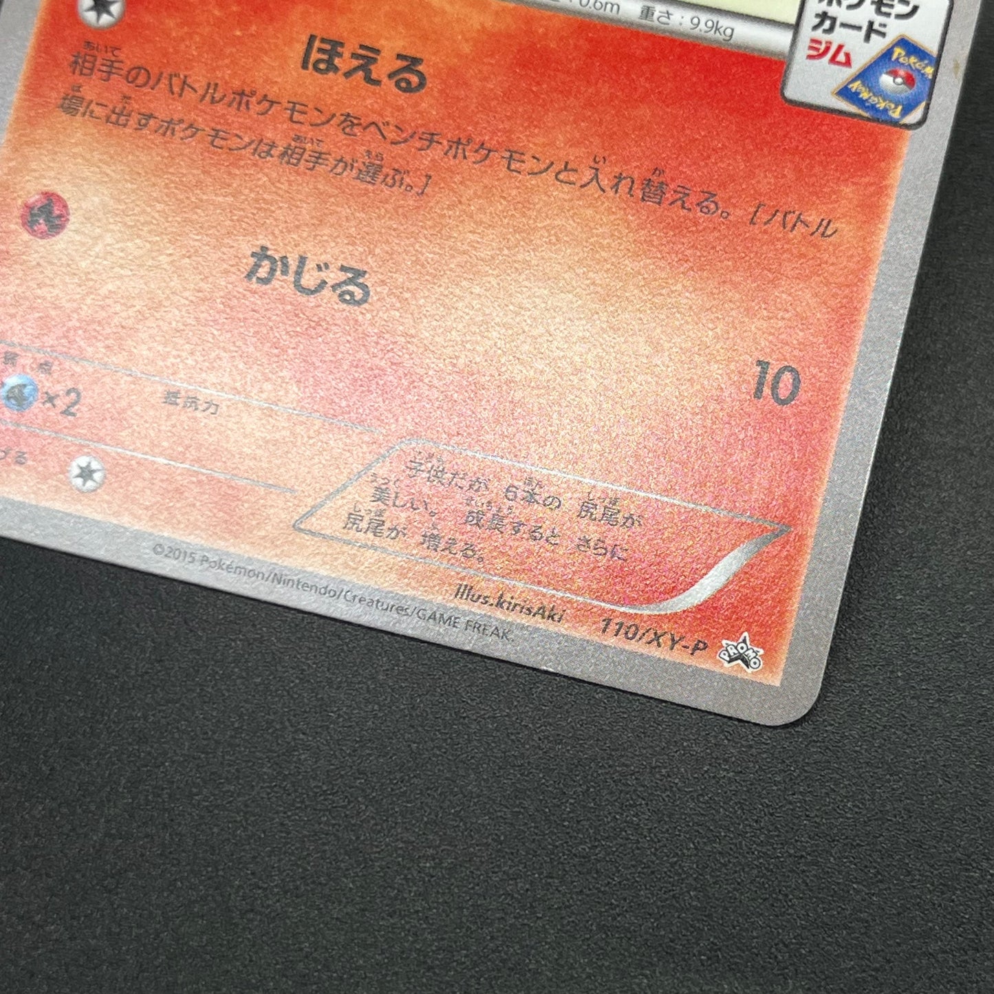 Vulpix 110/XY-P Promo Gym 4th MP Japanese Pokémon Card