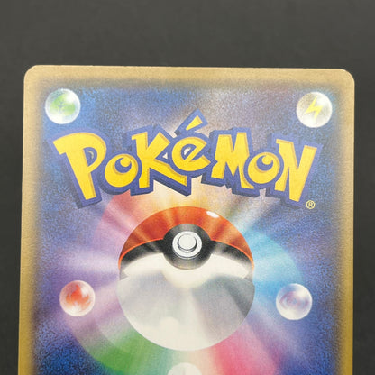 Rowlet 001/026 Ash Vs Team Rocket Deck Kit Pokémon Card