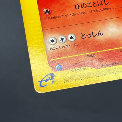 Quilava 008/T Promo Trainers Vol. 16 magazine Pokemon Card