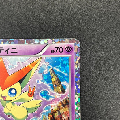 Victini 234/BW-P Promo Mewtwo VS Genesect Pokemon Card