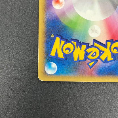 Janine's Arbok 062/141 VS 1st Ed Japanese Pokémon Card