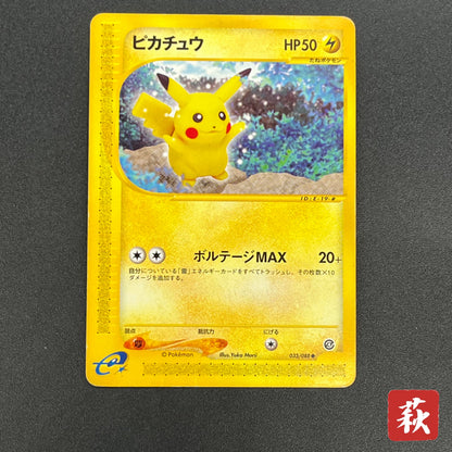 Pikachu 033/088 Split Earth e series Japanese Pokémon Card
