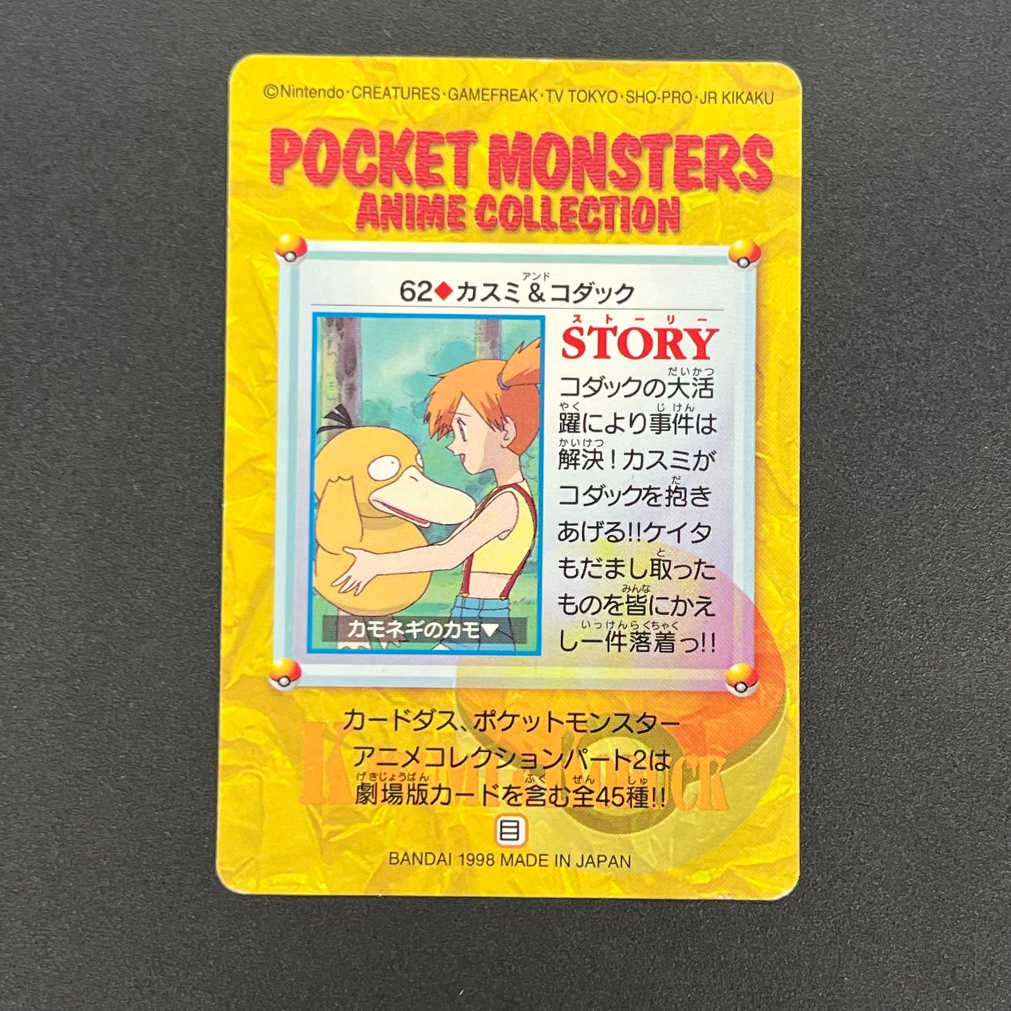 Misty & Psyduck 62 Bandai Carddass Vending Pokemon Card