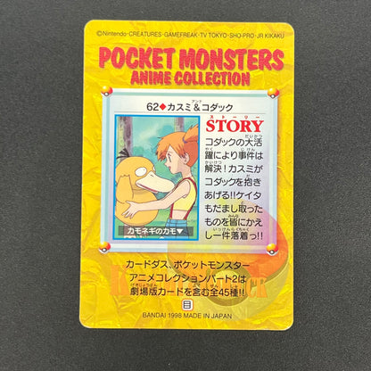 Misty & Psyduck 62 Bandai Carddass Vending Pokemon Card
