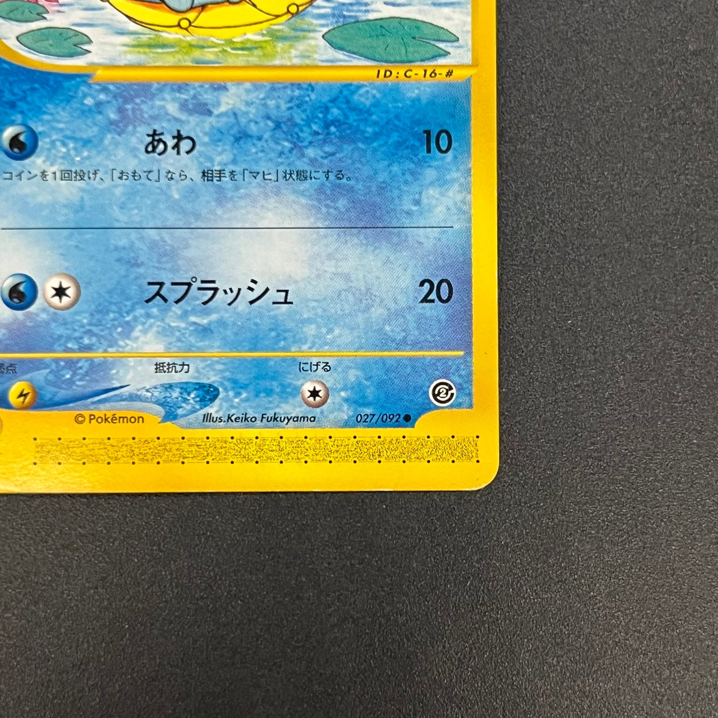 Wooper 027/092 The Town on No Map Japanese Pokemon Card