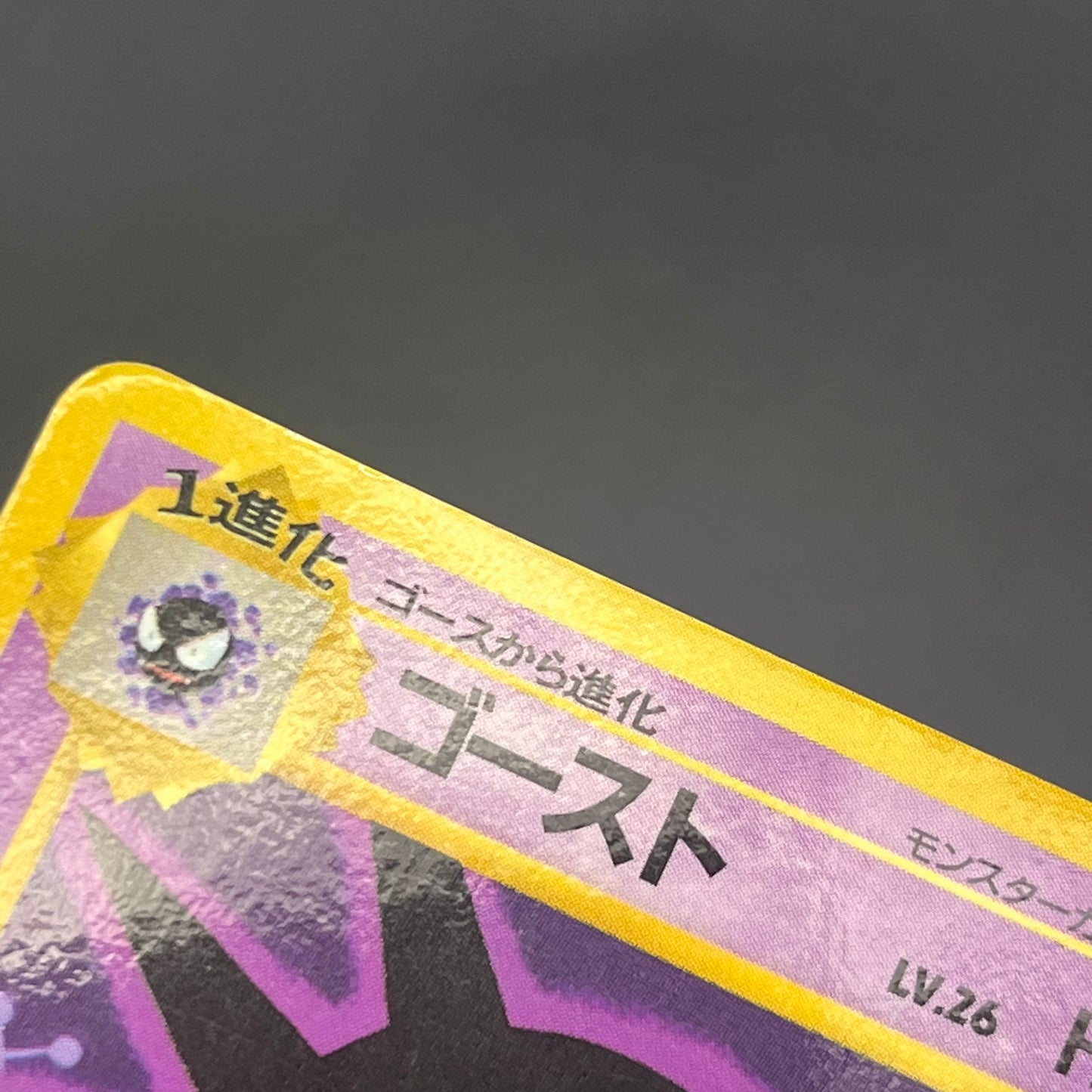 Haunter 093 Kizuki Vending Series 3 Glossy Pokemon Card
