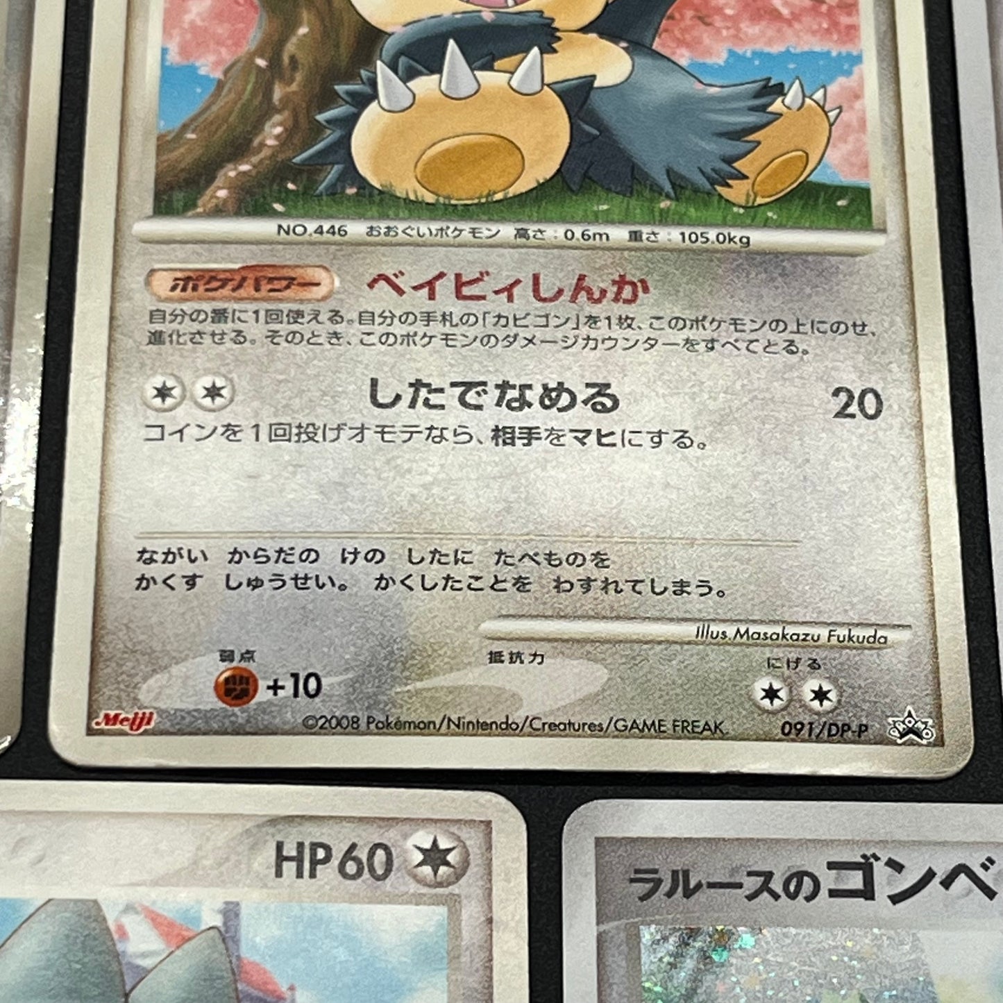 Munchlax 125/DP-P Promo etc 5set Japanese Pokemon Card