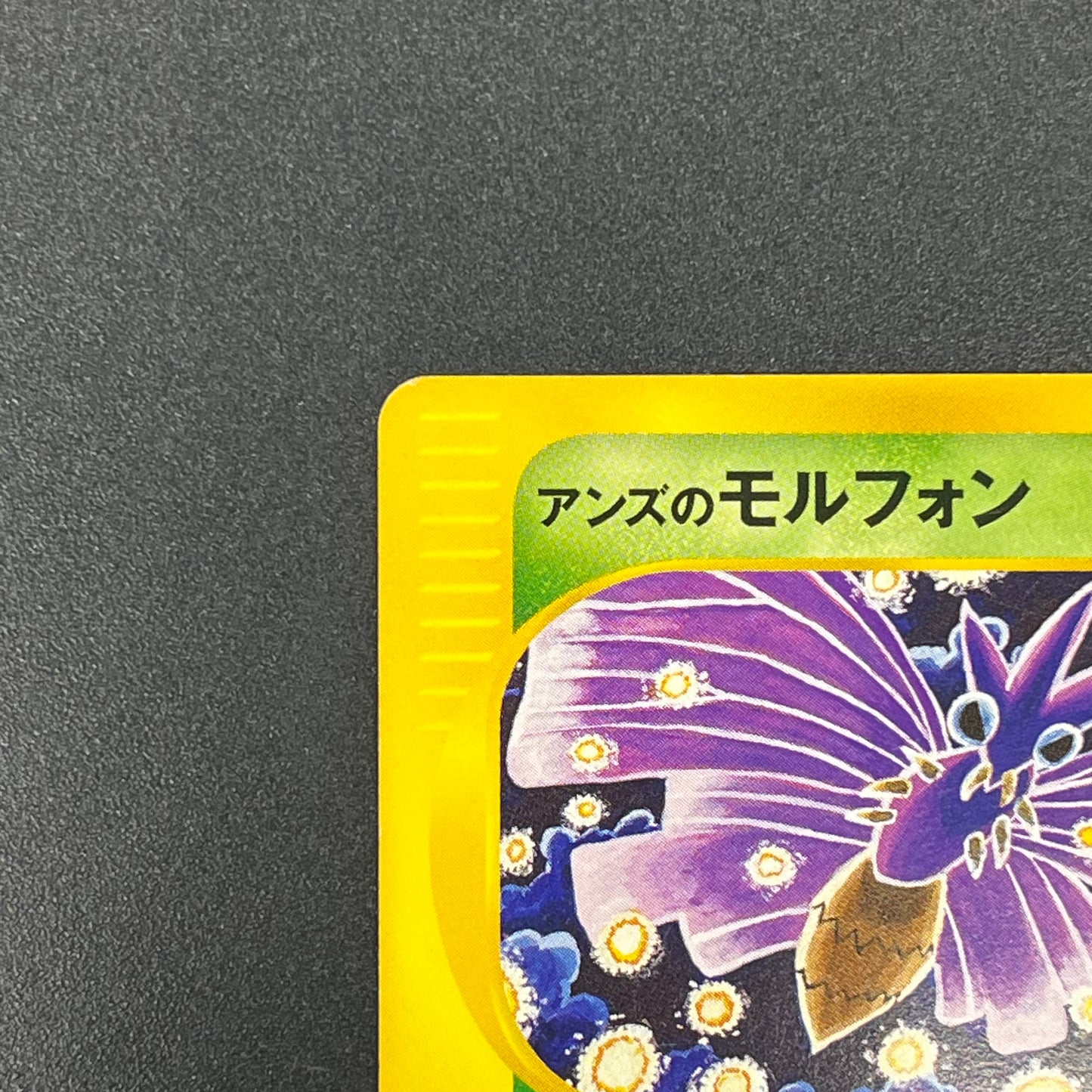 Janine's Venomoth 063/141 VS 1st Ed Japanese Pokémon Card