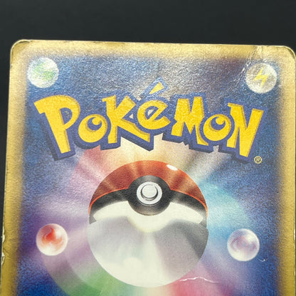 Umbreon 025/P McDonalds Promo 2002 E-Series Pokemon Card