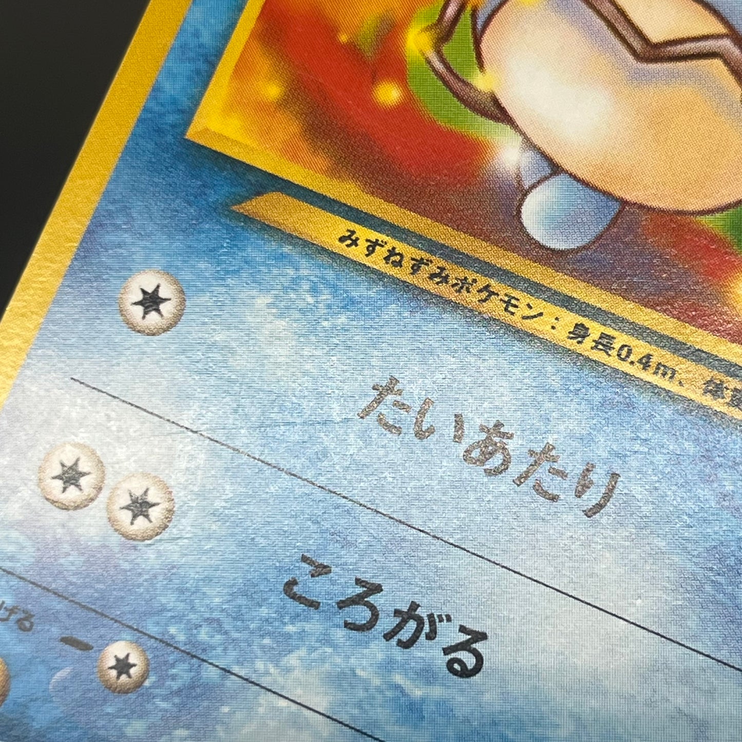 Marill No/183 Intro Pack Totodile Deck Pokémon Card