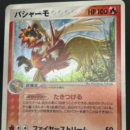 Blaziken 014/108 Holo World Champions Pack Pokémon Card
