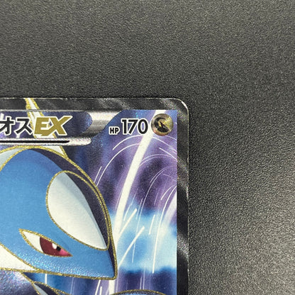 Latios EX 054/051 BW8 Full Art Plasma Freeze Pokémon Card