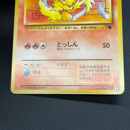 Arcanine No. 059 Intro Pack Squirtle Japanese Pokémon Card