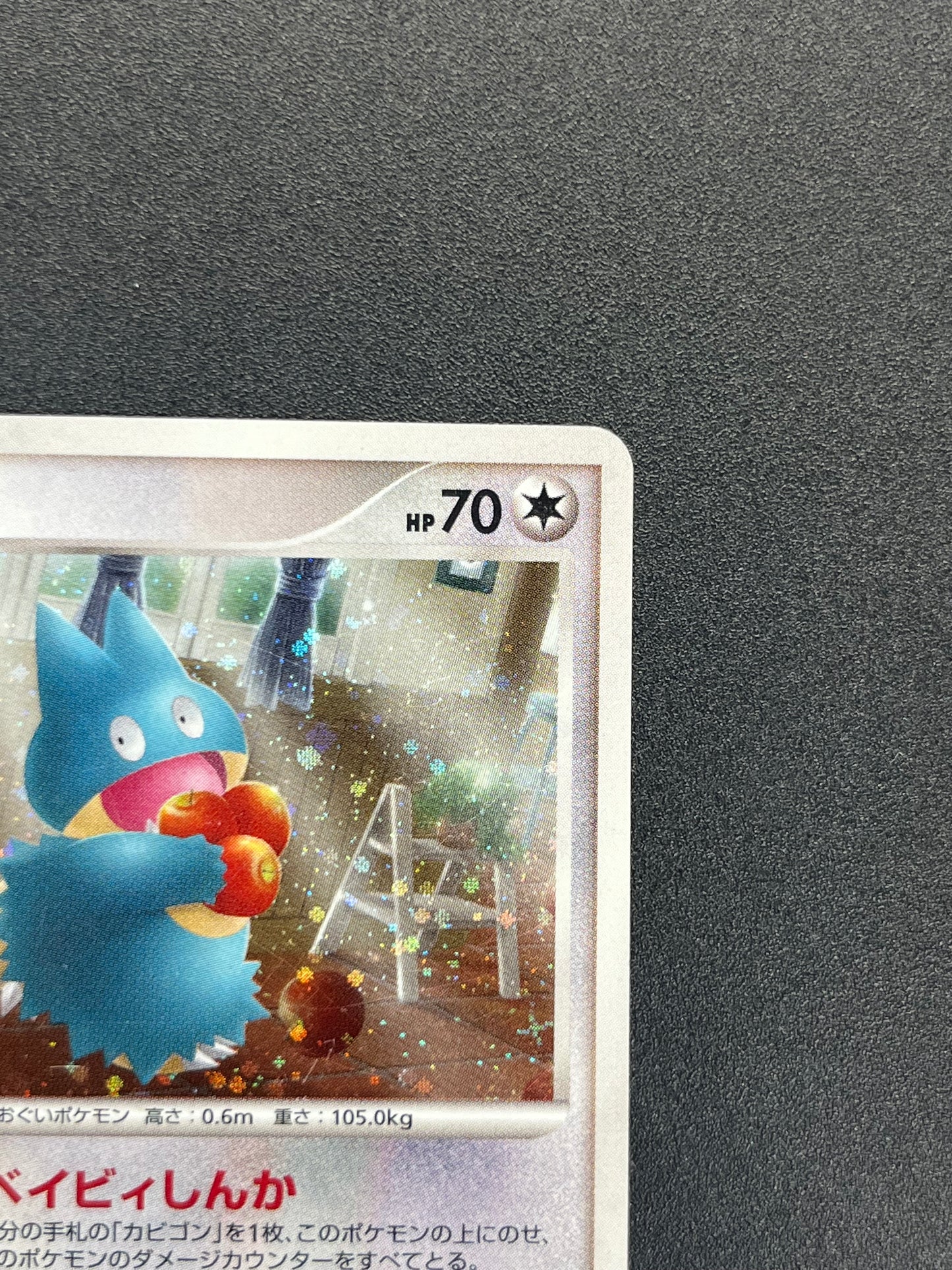 Munchlax 125/DP-P Domino Pizza PROMO 2008 Pokemon Card